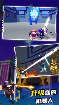 机器人角斗场1