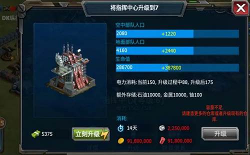 战警大国崛起国际版游戏截图11