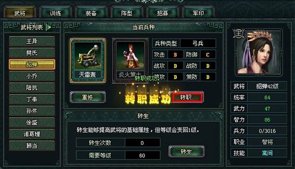 卧龙吟互通版游戏截图10