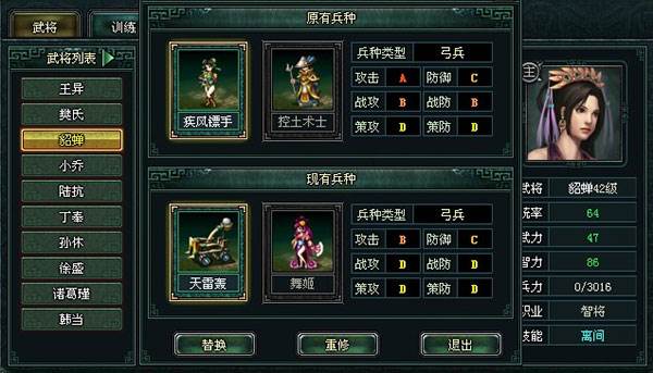 卧龙吟互通版游戏截图11