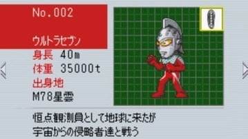 奥特曼警备队怪兽袭击游戏截图1