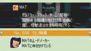 奥特曼警备队怪兽袭击游戏截图3