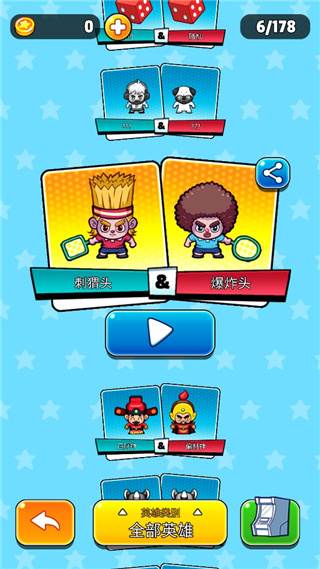 快打双雄游戏截图8