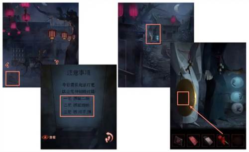 纸嫁衣4红丝缠游戏截图17