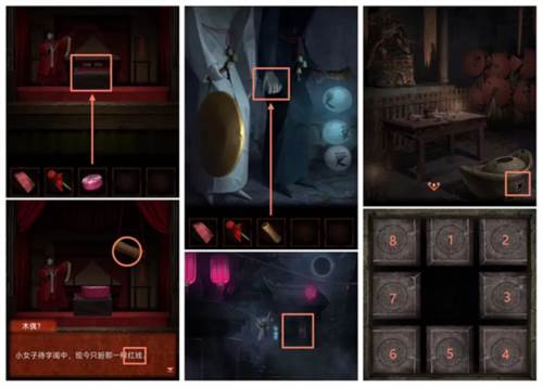 纸嫁衣4红丝缠游戏截图22