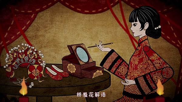 纸嫁衣4红丝缠游戏截图2