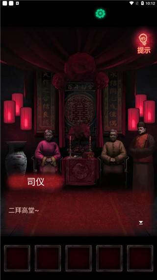 纸嫁衣游戏截图6