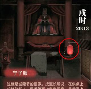 纸嫁衣游戏截图10