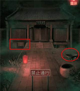 纸嫁衣游戏截图13