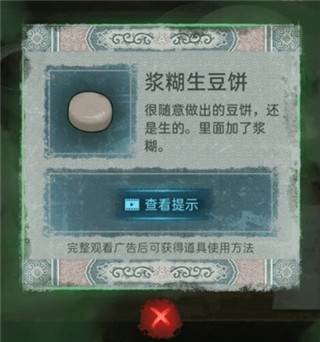 纸嫁衣游戏截图30