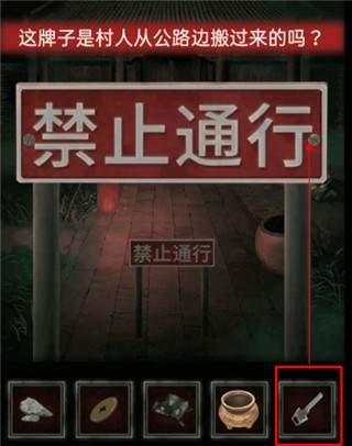 纸嫁衣游戏截图33