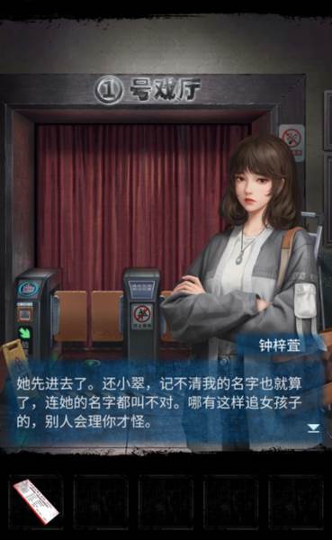 纸嫁衣5来生戏游戏截图2