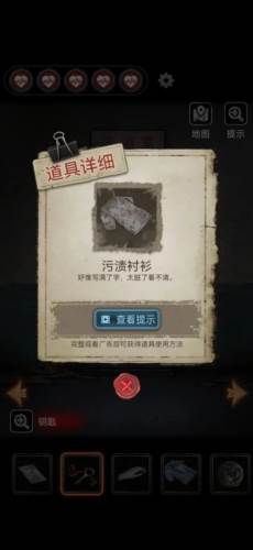 十三号病院官方完整版游戏截图4