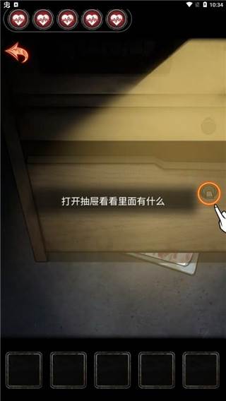 十三号病院官方完整版游戏截图8