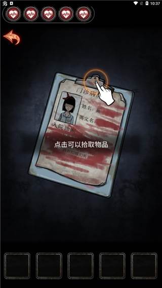 十三号病院官方完整版游戏截图9