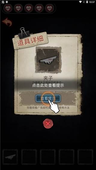 十三号病院官方完整版游戏截图10