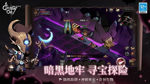 贪婪洞窟2九游渠道服游戏截图12