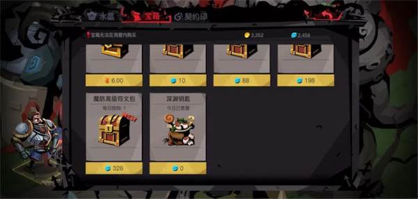 贪婪洞窟2九游渠道服游戏截图3