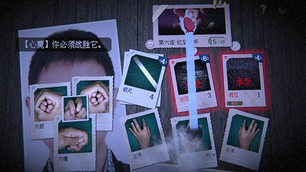 万手一体游戏截图1