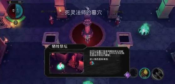 不死军团游戏截图11