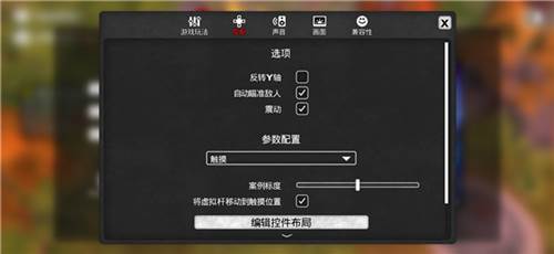 如何更改操作设置配图2
