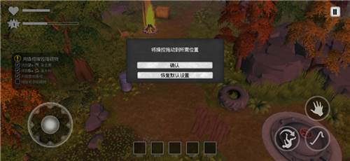 如何更改操作设置配图3