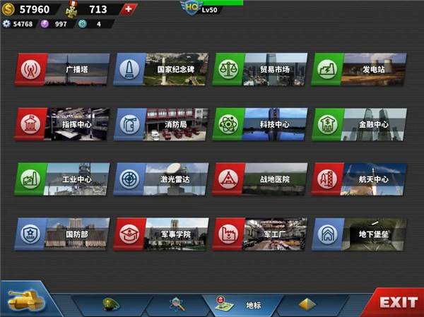 世界征服者4轴心末日游戏截图19