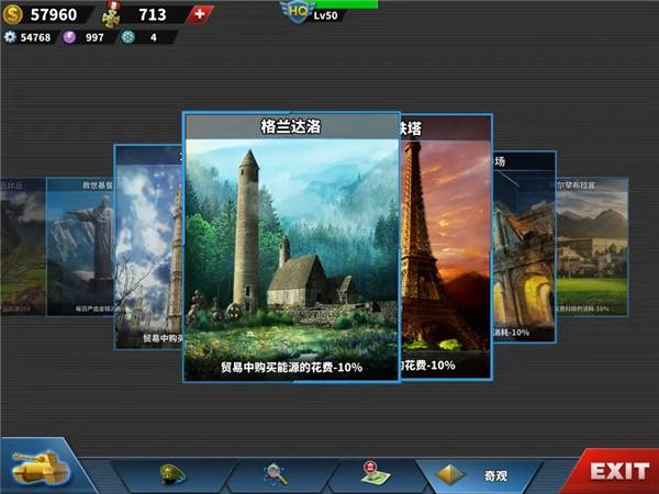 世界征服者4轴心末日游戏截图20