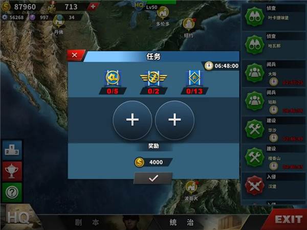 世界征服者4轴心末日游戏截图23