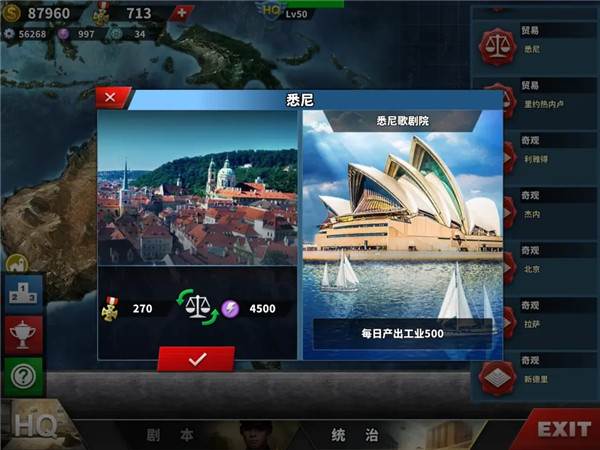 世界征服者4轴心末日游戏截图26