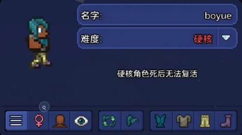 泰拉瑞亚1.4.0.5.1汉化版游戏截图5
