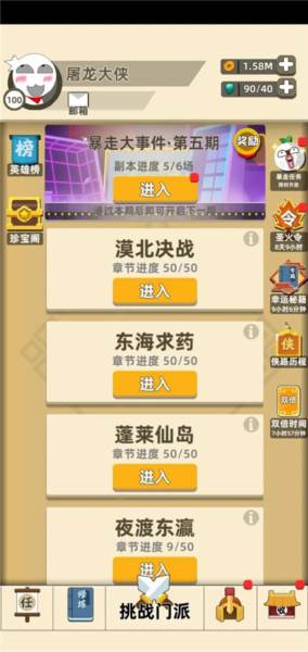 我功夫特牛游戏截图3