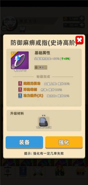 我功夫特牛游戏截图7