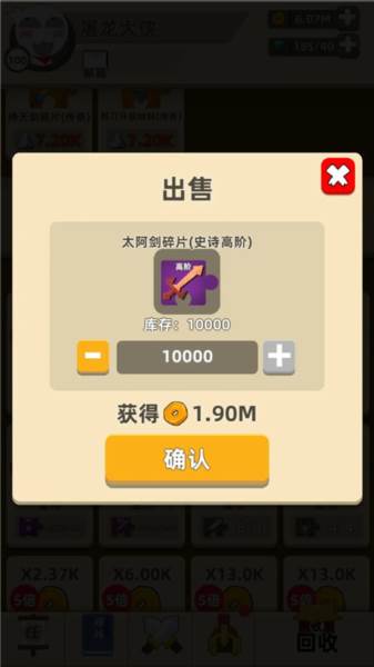 我功夫特牛游戏截图8