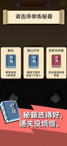 我功夫特牛游戏截图11