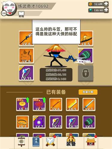 我功夫特牛游戏截图19