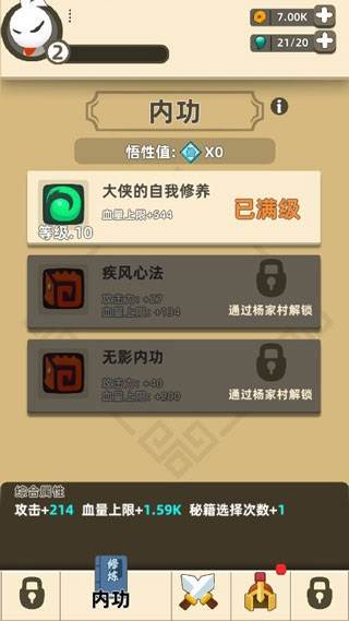 我功夫特牛游戏截图9