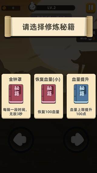 我功夫特牛游戏截图10