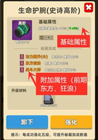 我功夫特牛游戏截图15