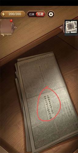 隐秘的原罪6游戏截图13