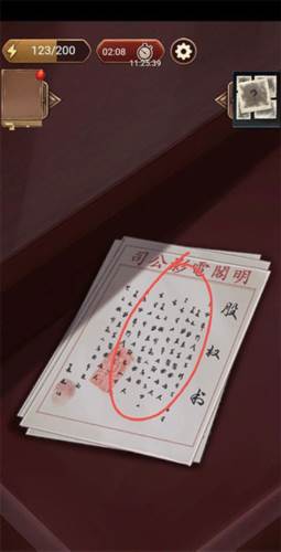 隐秘的原罪6游戏截图17