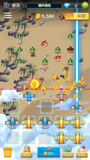 飞机与塔防游戏截图3