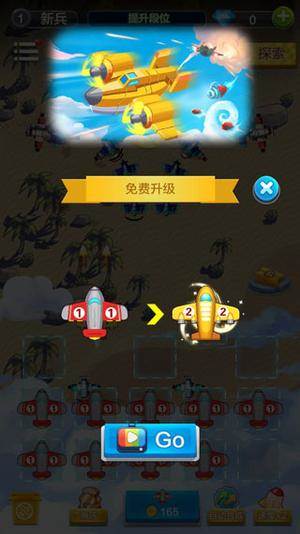 飞机与塔防游戏截图4