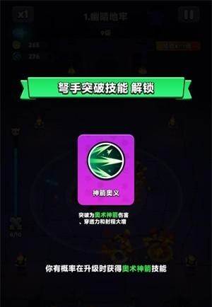 胡闹地牢游戏图片7