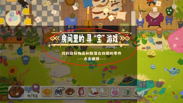 小小冒险家寻宝记游戏截图3