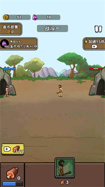 人类超级进化游戏图片5