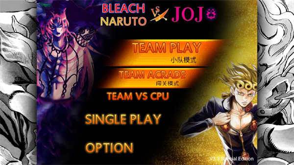 死神vs火影游戏图片2