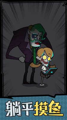 躺平摸鱼老板模式免广告图片7