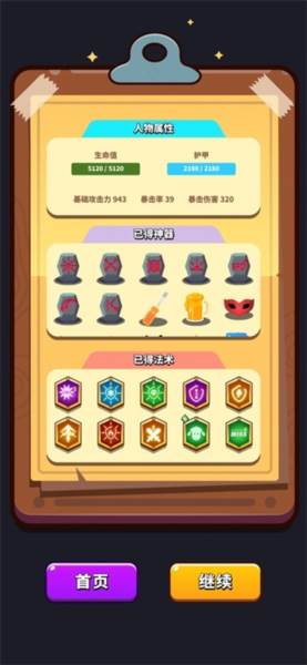 游戏特点配图1