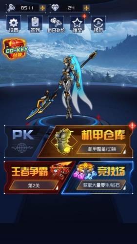 机甲斗兽场2风暴麒麟霸主1